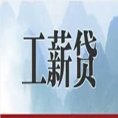 独山子公积金负债整合怎么办理，公积金贷款的负债率