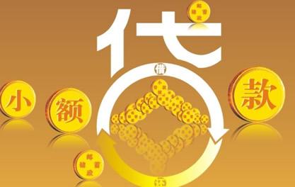 独山子万达贷近期审核好通过？提交放款多久能到账？